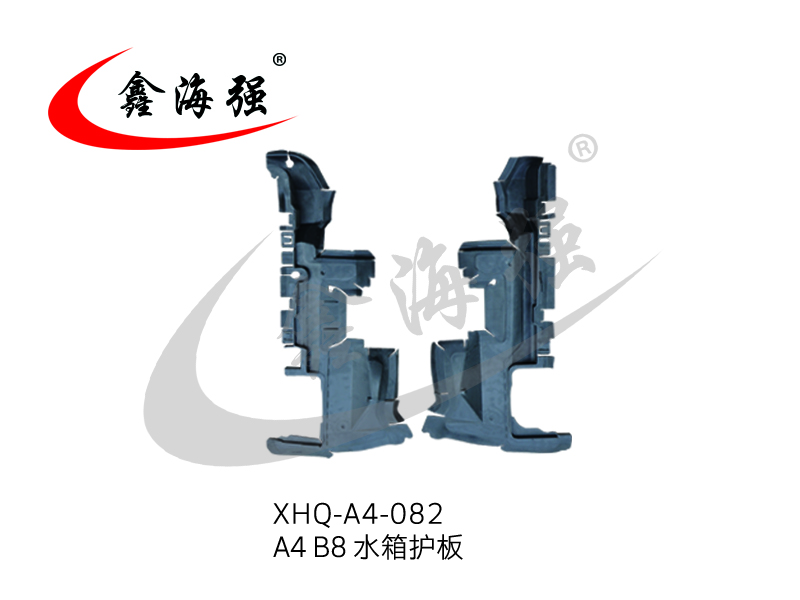 XHQ-A4-082 A4 B8 water tank guard